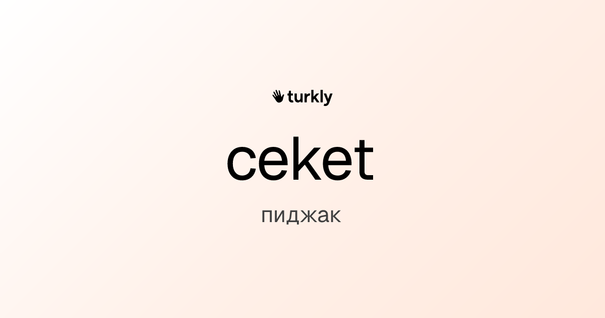 ceket — пиджак