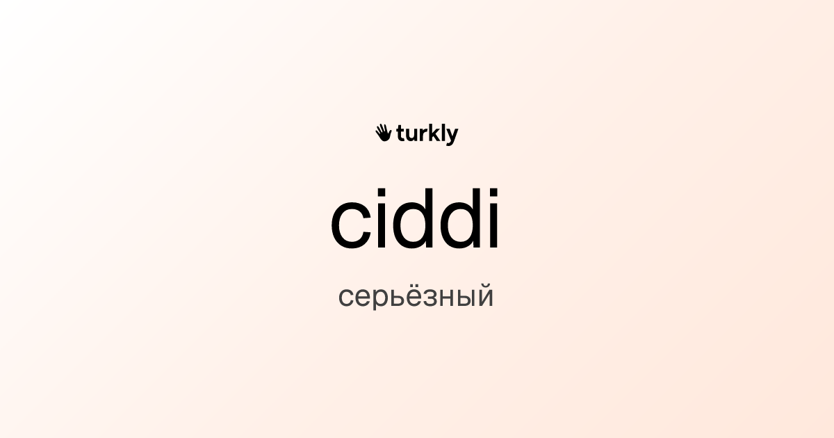 ciddi — серьёзный