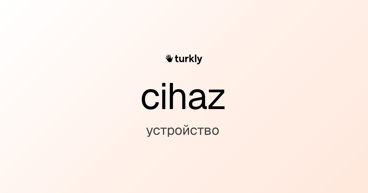 cihaz — устройство