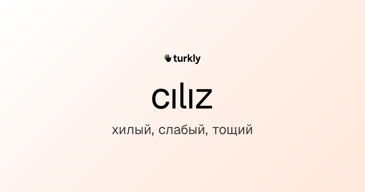 cılız — хилый, слабый, тощий