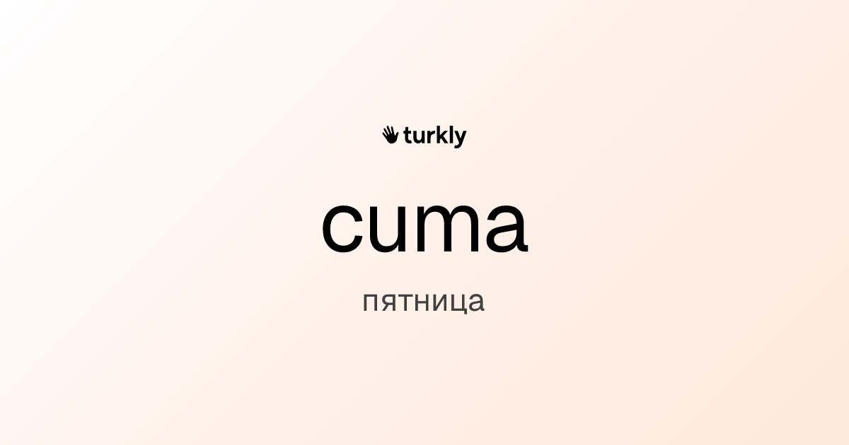 cuma — пятница