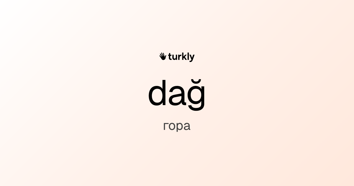 dağ — гора