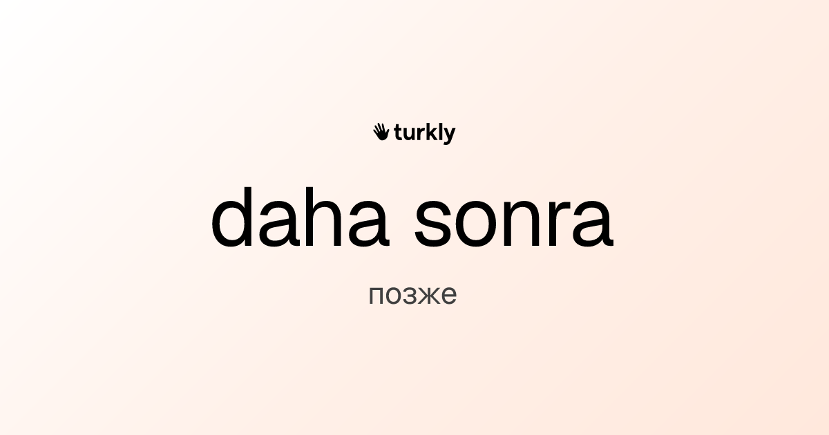 daha sonra — позже