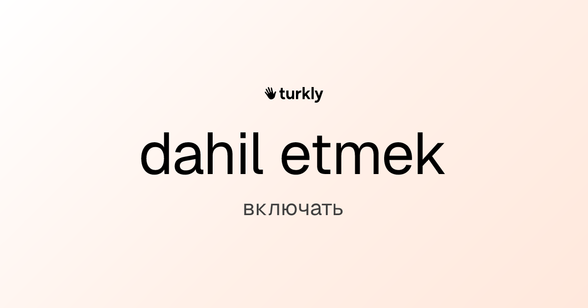 dahil etmek — включать
