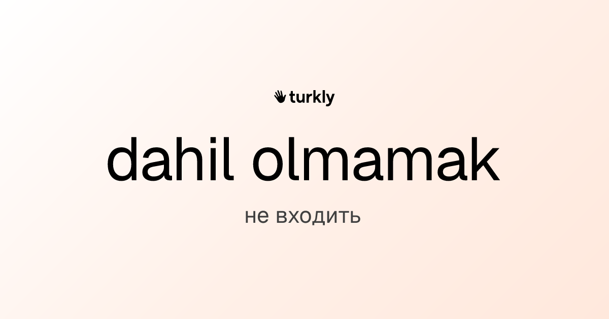 dahil olmamak — не входить