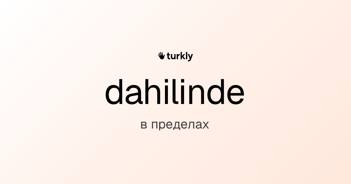 dahilinde — в пределах