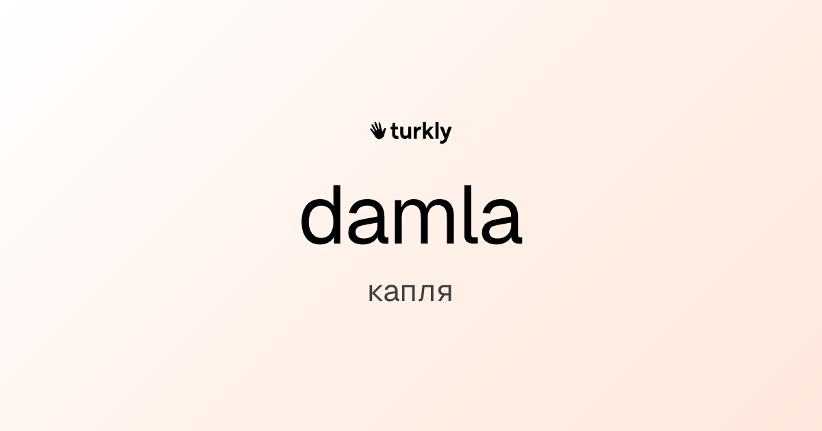 damla — капля