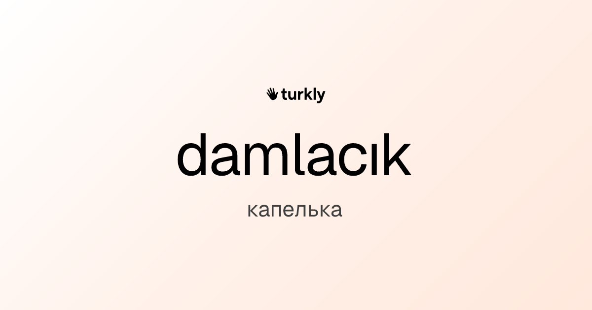 damlacık — капелька