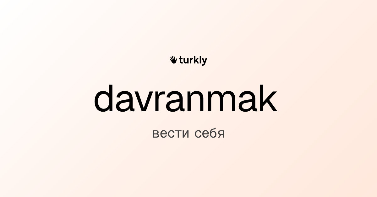davranmak — вести себя
