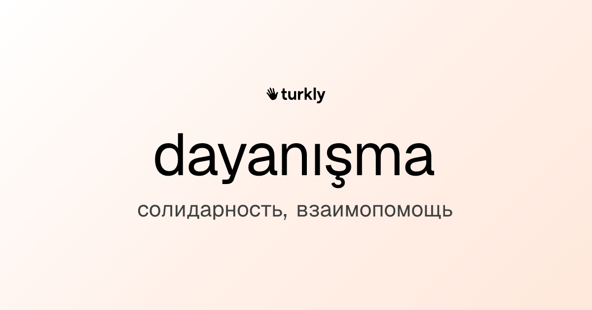 dayanışma — солидарность, взаимопомощь
