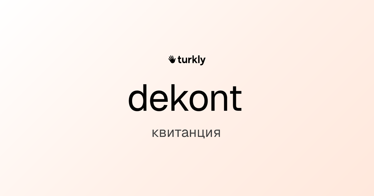 dekont — квитанция