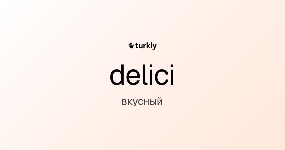 delici — вкусный