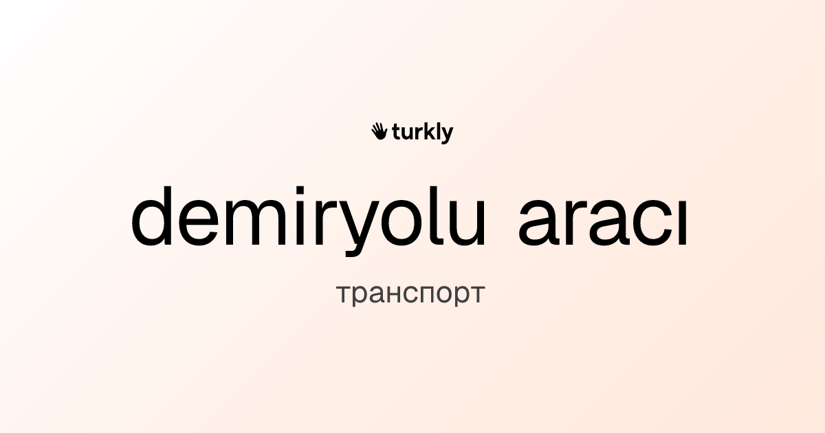 demiryolu aracı — транспорт