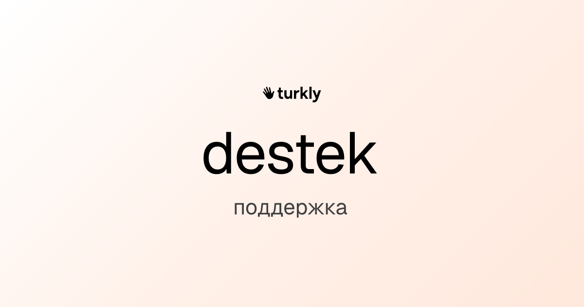 destek — поддержка