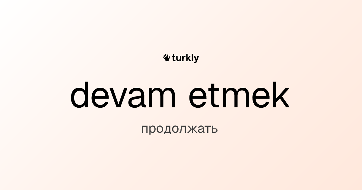 devam etmek — продолжать