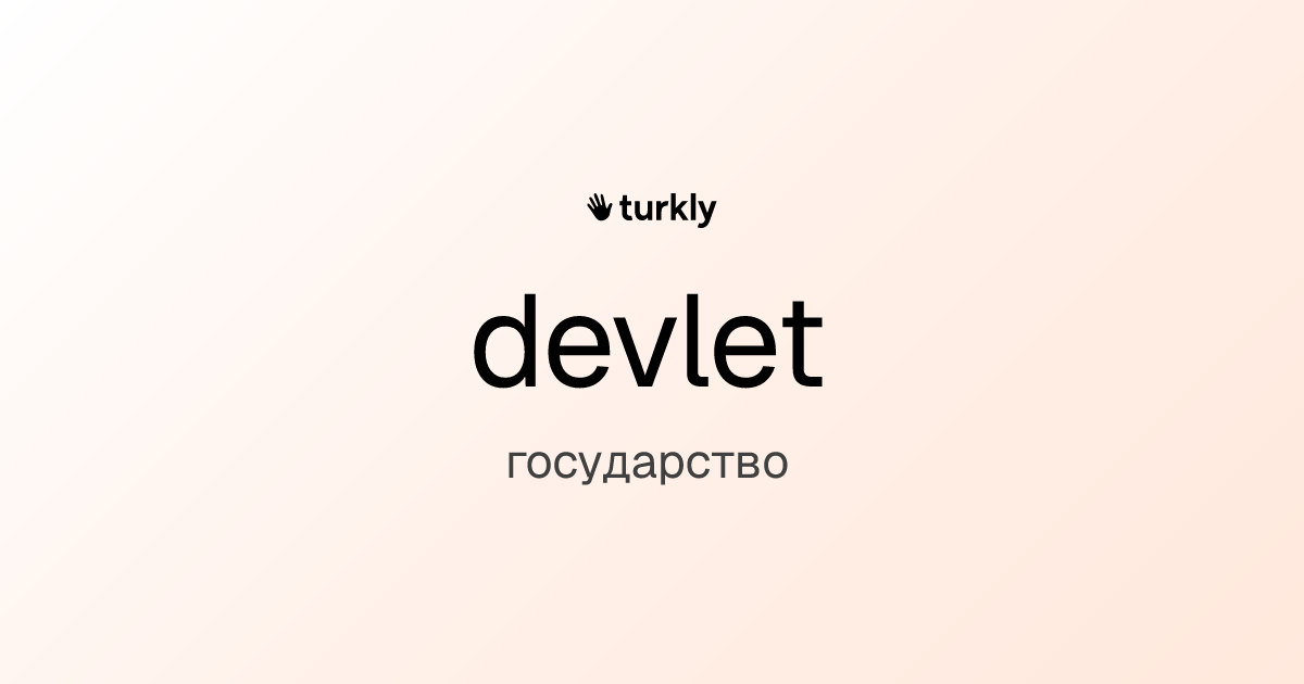 devlet — государство
