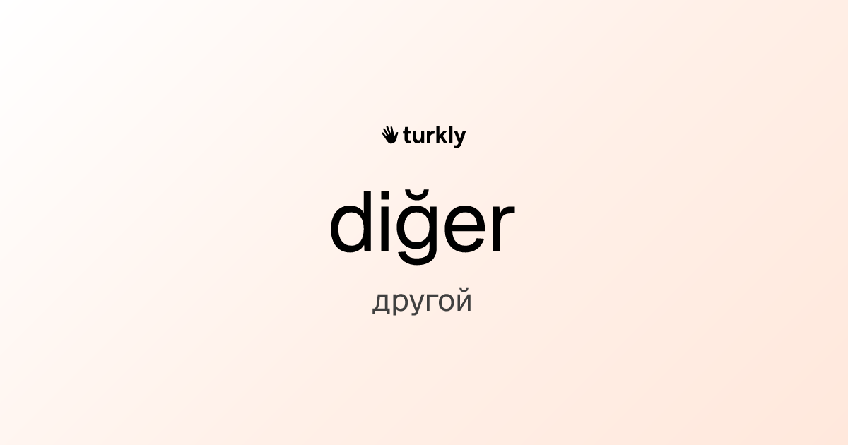 diğer — другой