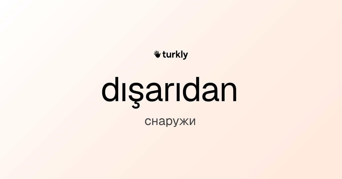 dışarıdan — снаружи