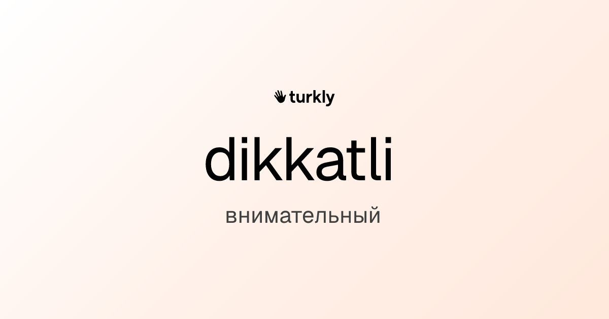 dikkatli — внимательный