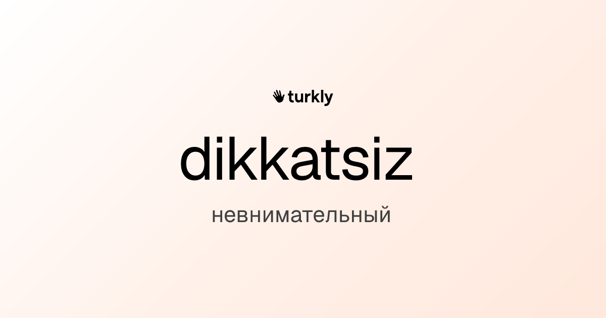 dikkatsiz — невнимательный