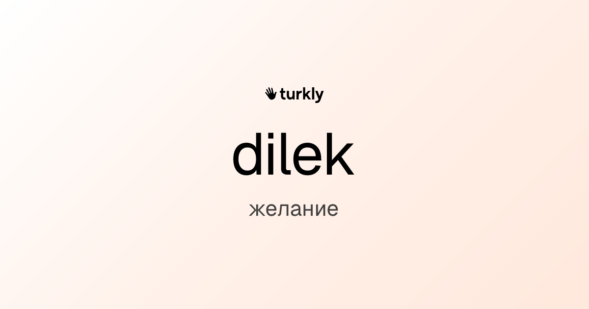 dilek — желание