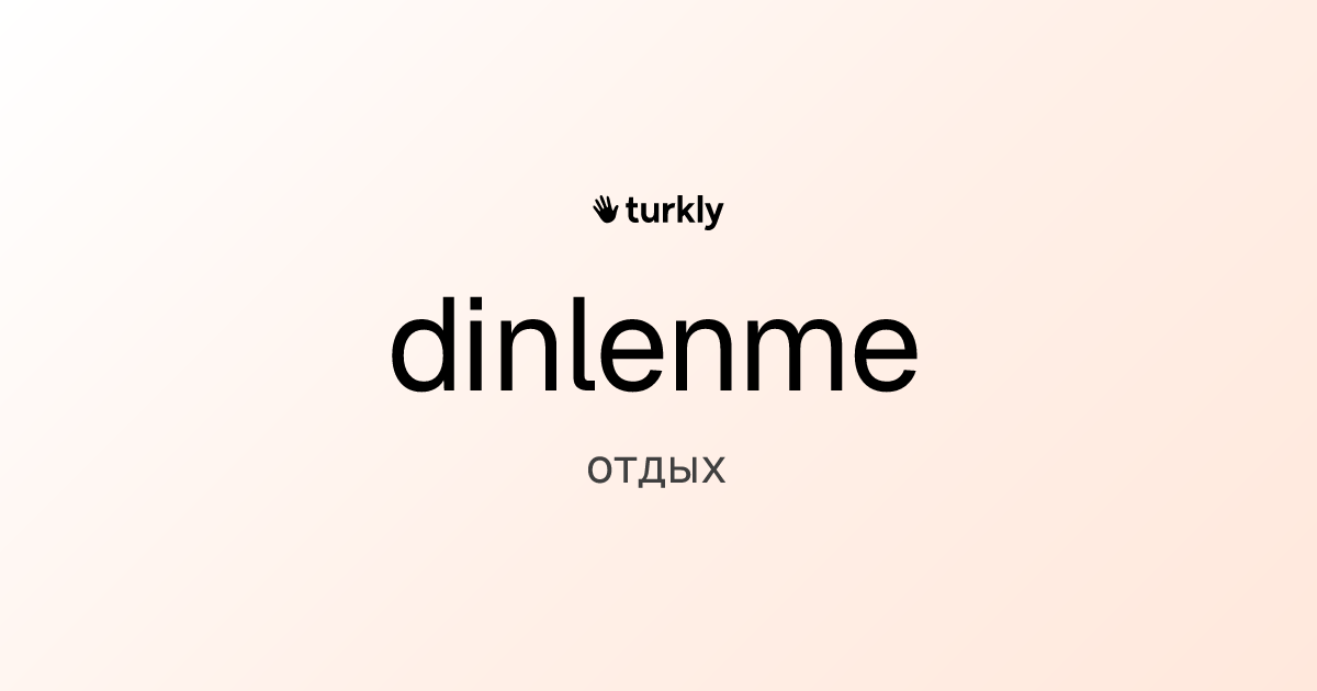 dinlenme — отдых