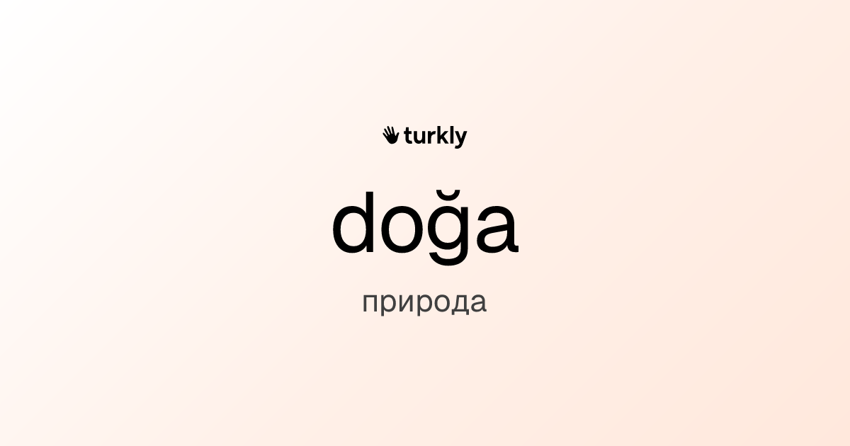 doğa — природа