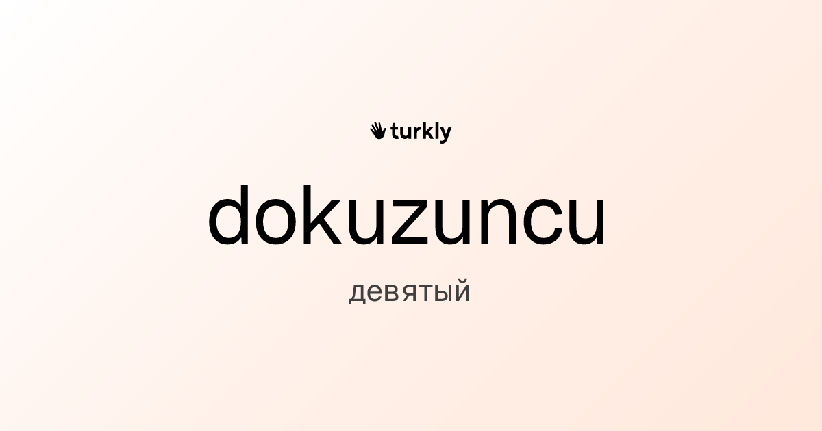 dokuzuncu — девятый