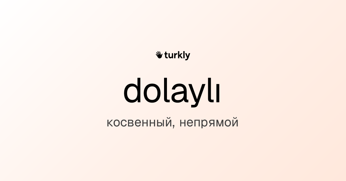 dolaylı — косвенный, непрямой