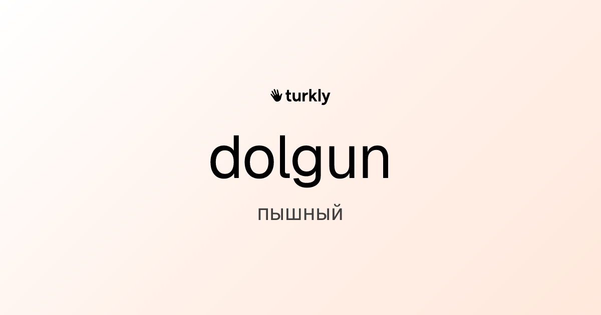dolgun — пышный