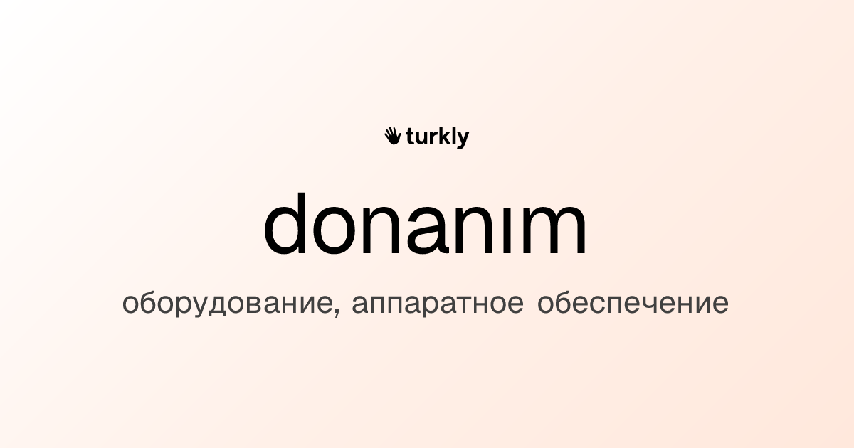 donanım — оборудование, аппаратное обеспечение