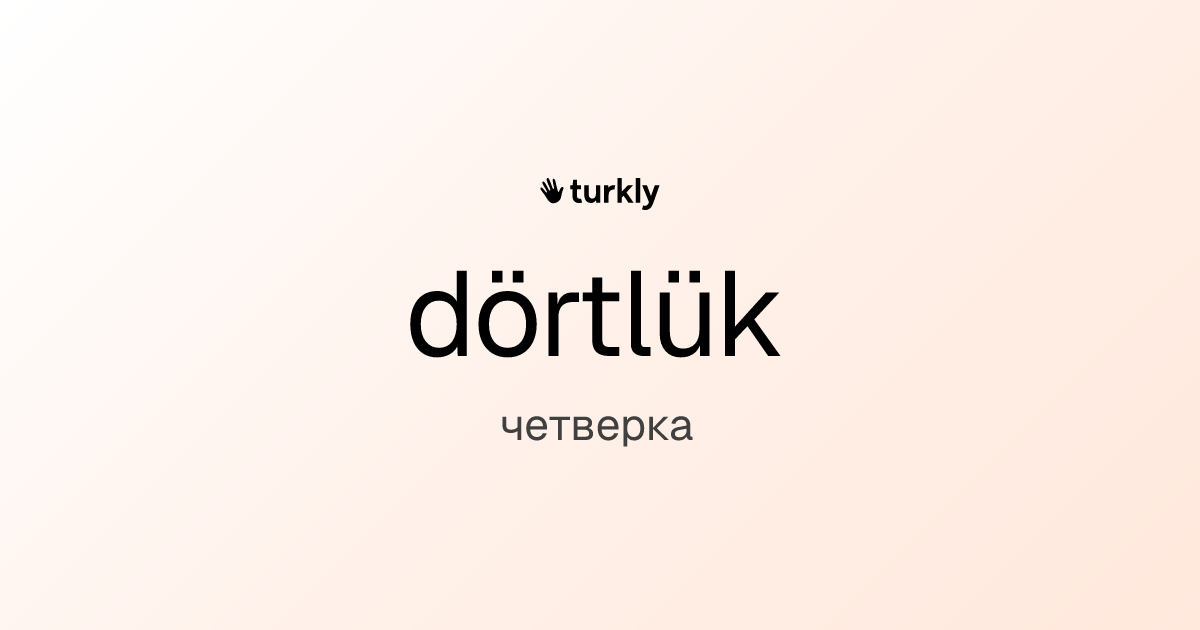 dörtlük — четверка