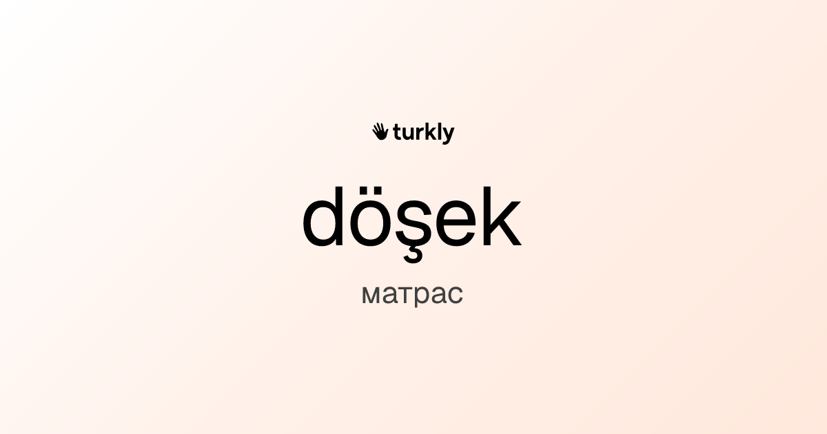 döşek — матрас