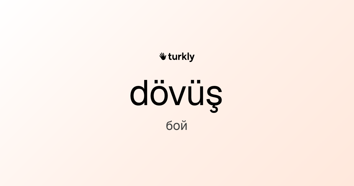 dövüş — бой