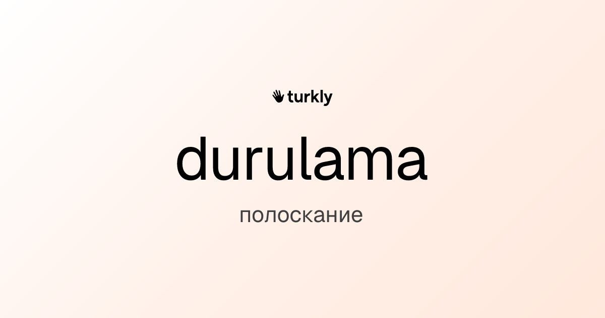 durulama — полоскание