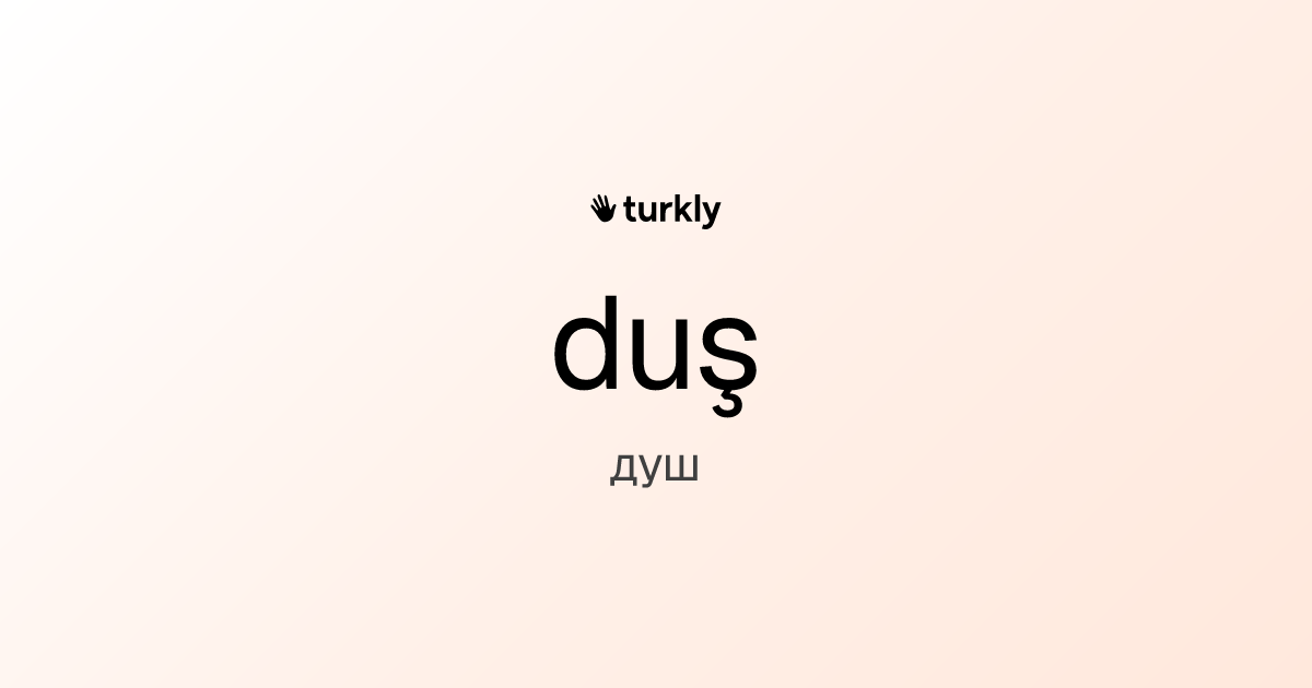 duş — душ