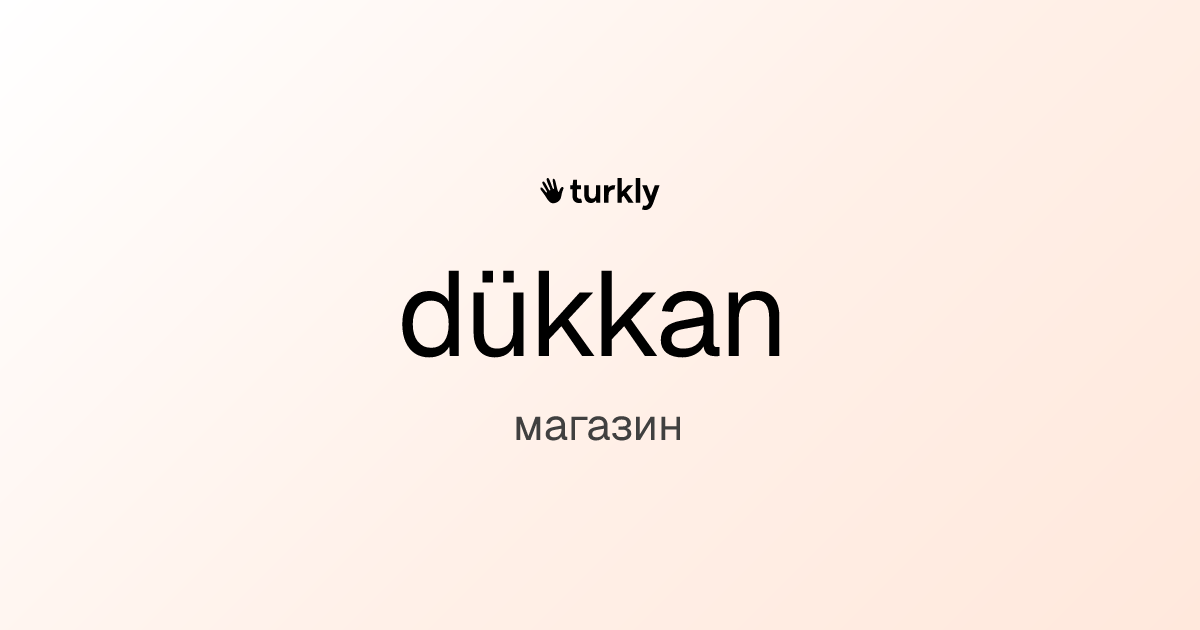 dükkan — магазин