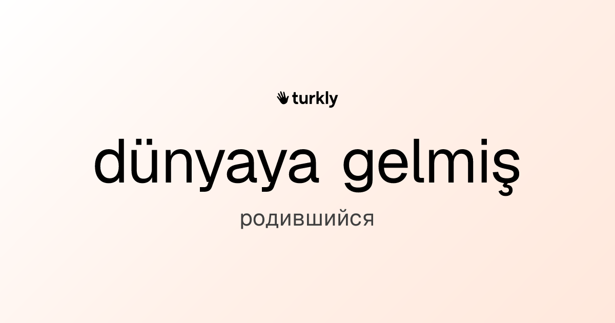 dünyaya gelmiş — родившийся