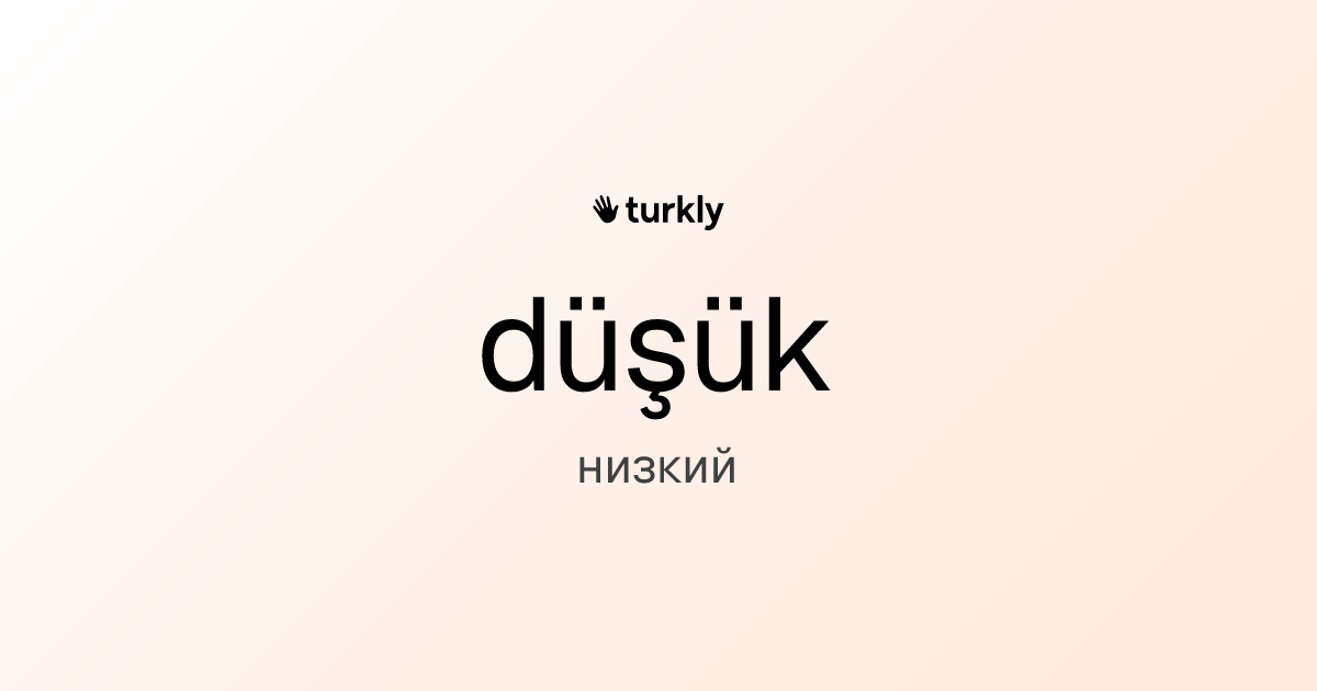 düşük — низкий