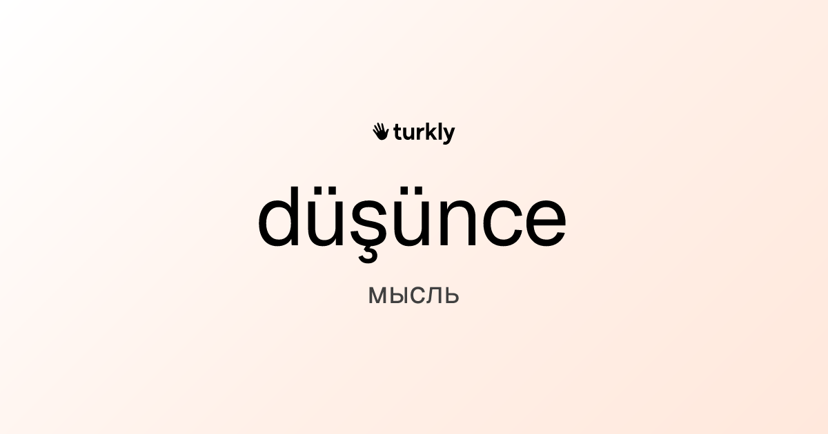 düşünce — мысль