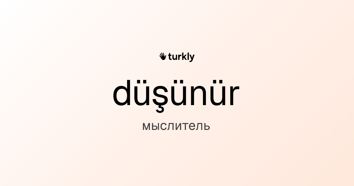 düşünür — мыслитель