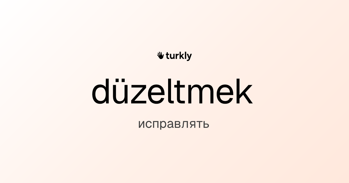 düzeltmek — исправлять