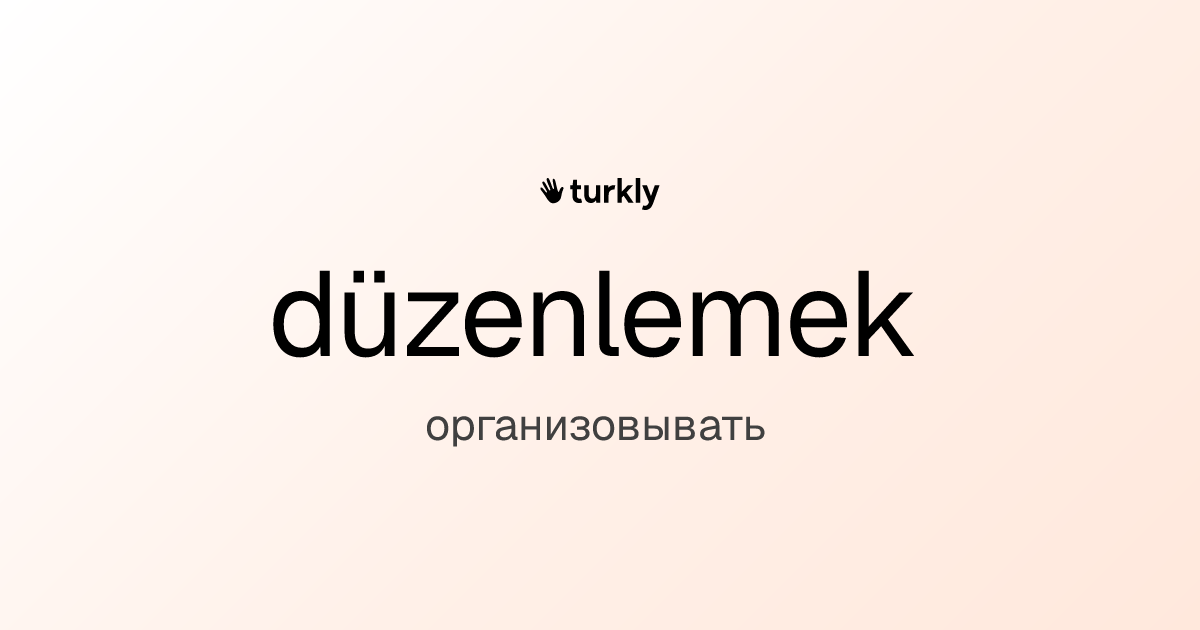 düzenlemek — организовывать