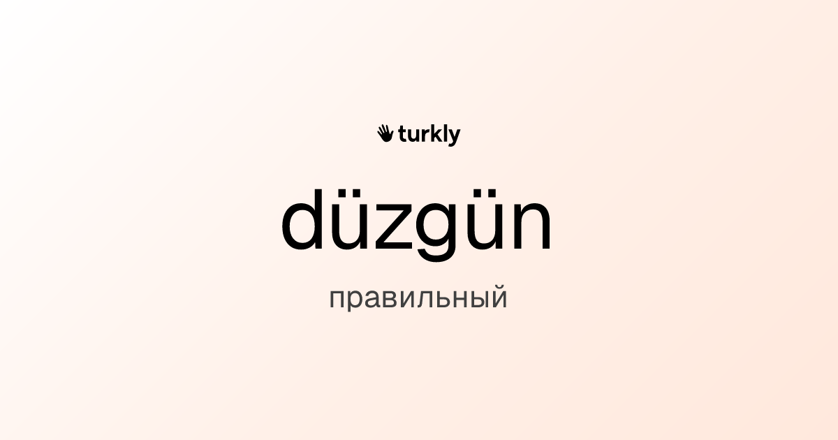 düzgün — правильный