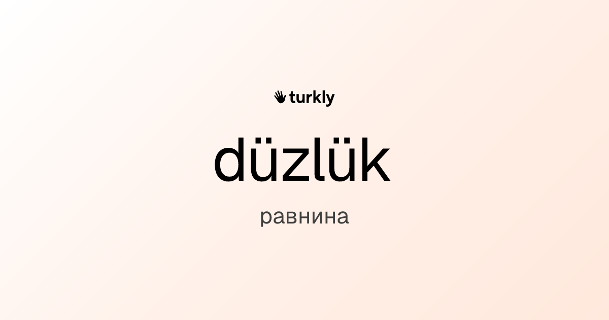 düzlük — равнина