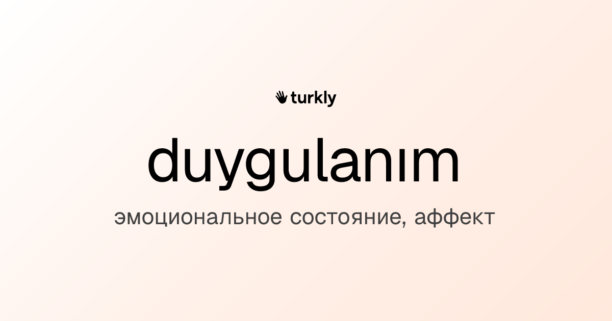 duygulanım — эмоциональное состояние, аффект