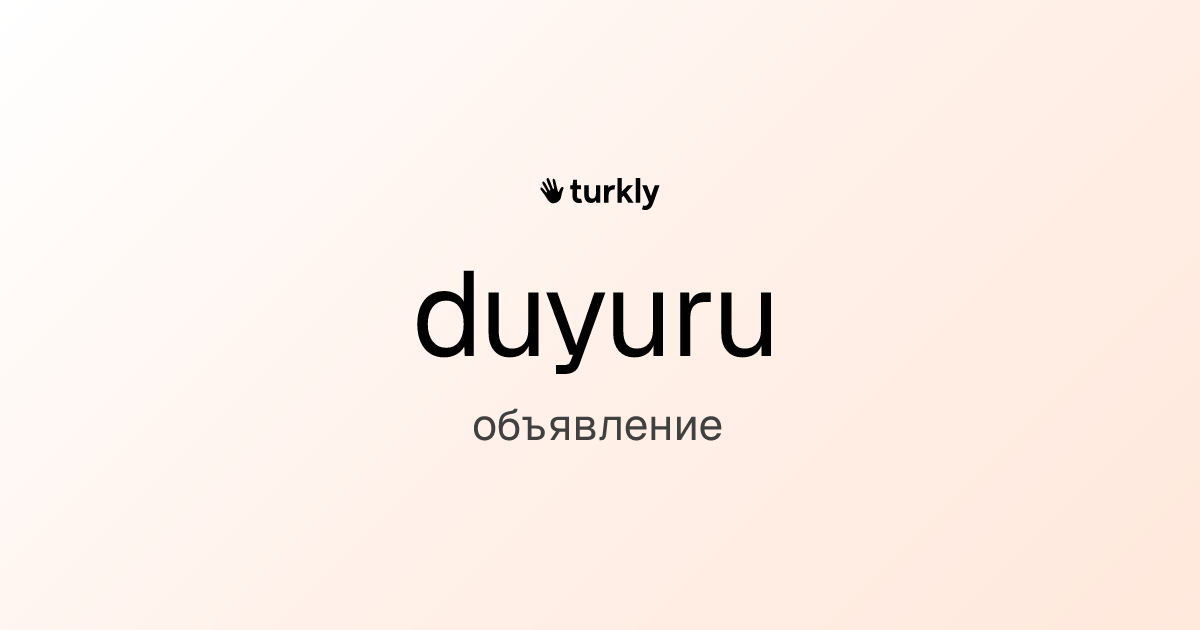 duyuru — объявление