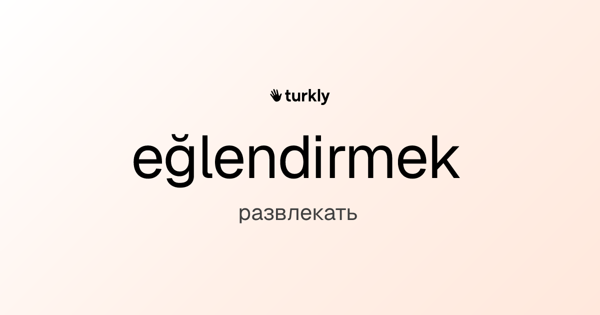 eğlendirmek — развлекать
