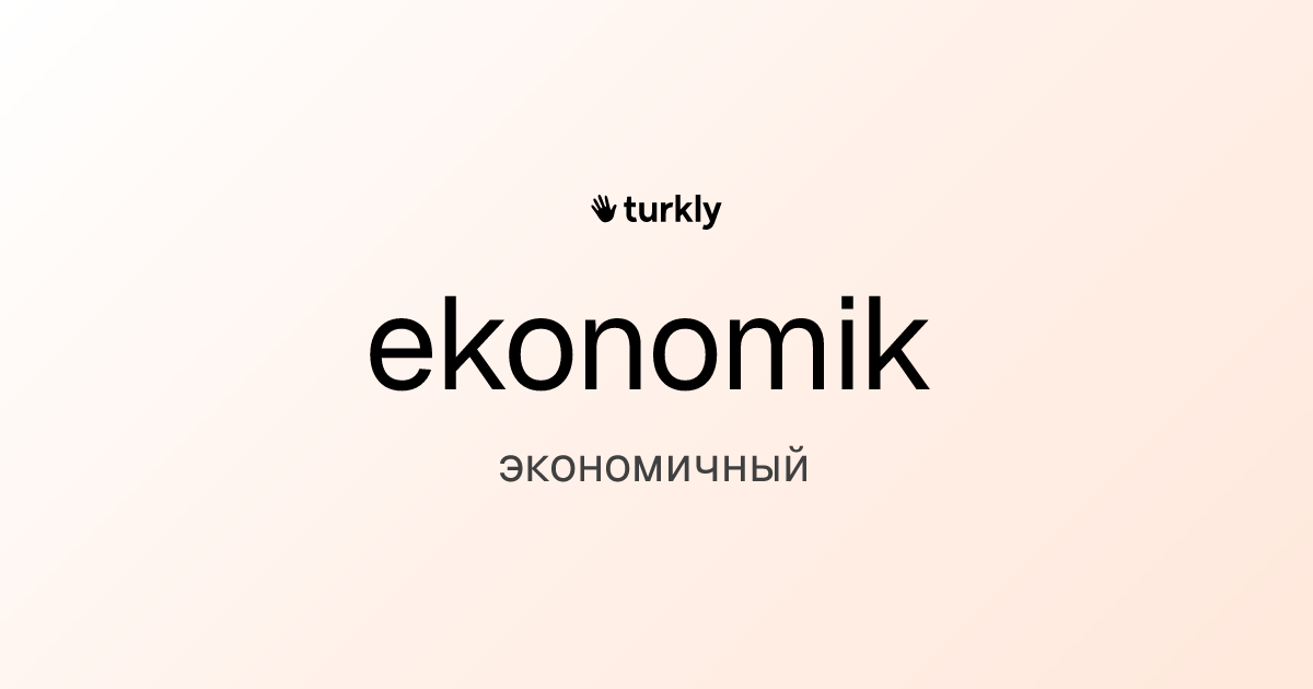 ekonomik — экономичный
