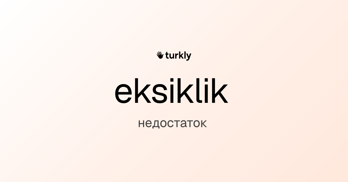 eksiklik — недостаток